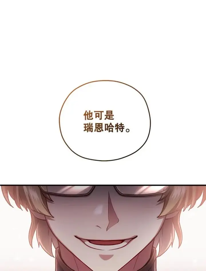 《糟糕的重生》36.展示魔法图63