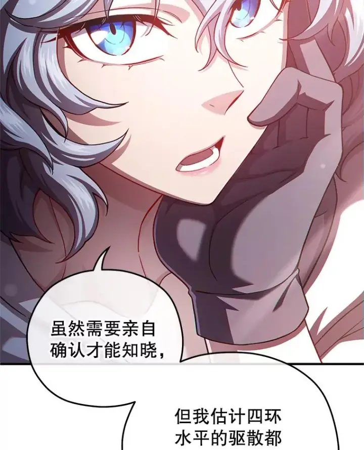 《糟糕的重生》36.展示魔法图72