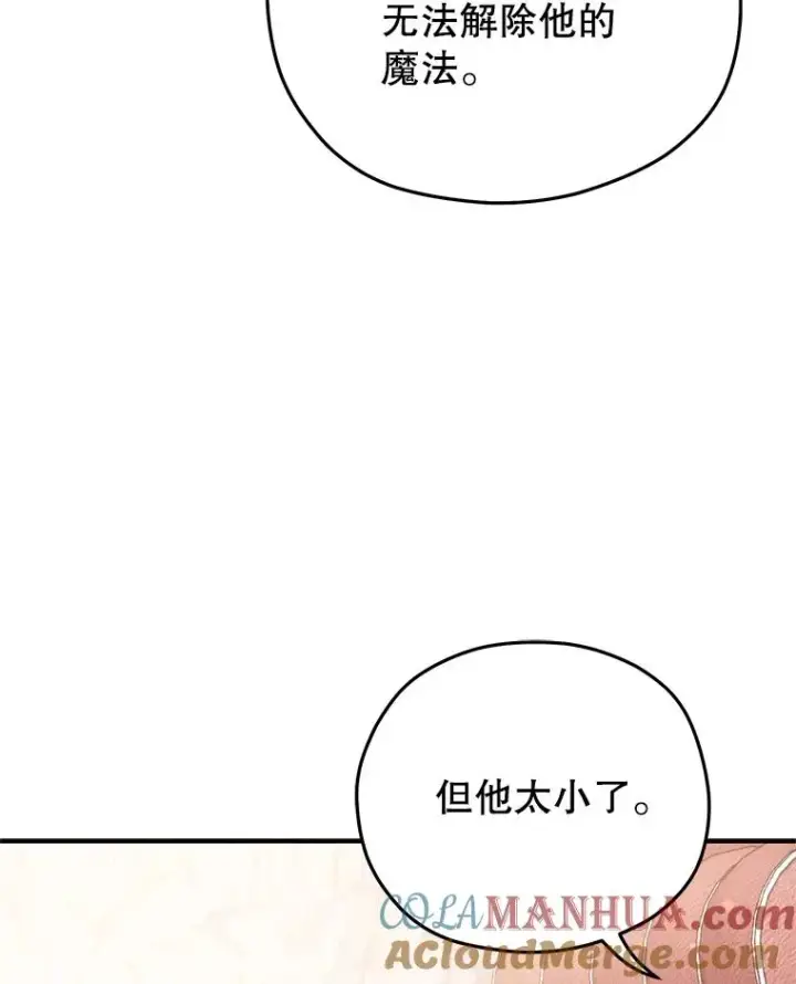 《糟糕的重生》36.展示魔法图73