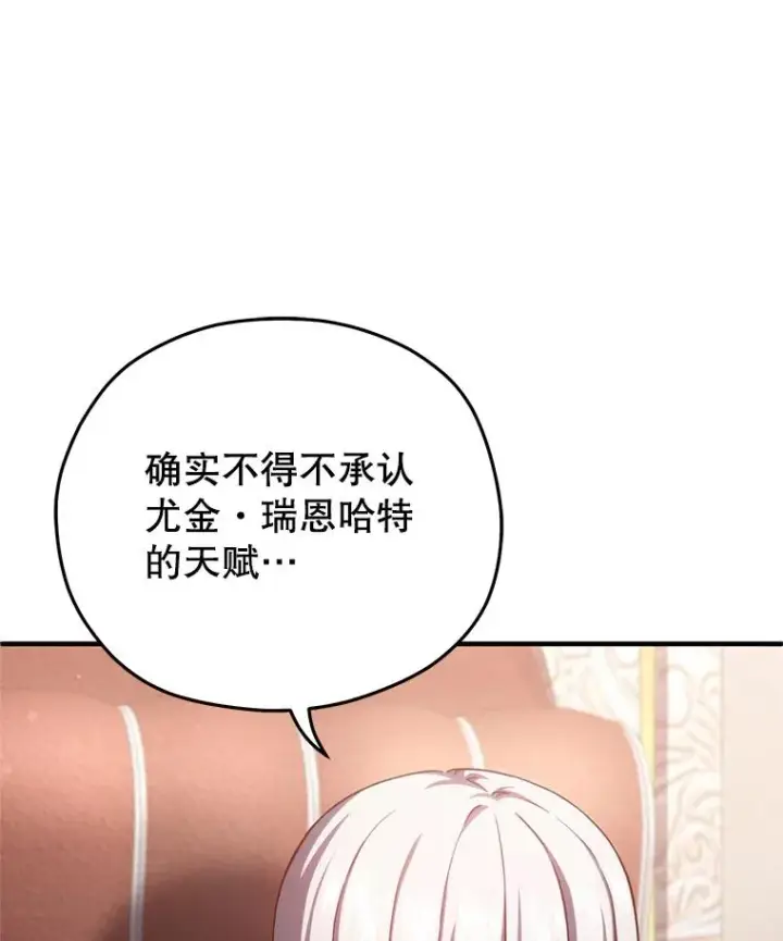 《糟糕的重生》36.展示魔法图75