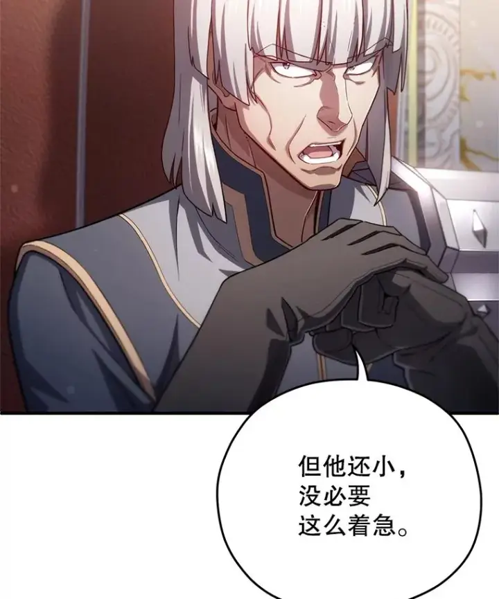 《糟糕的重生》36.展示魔法图76