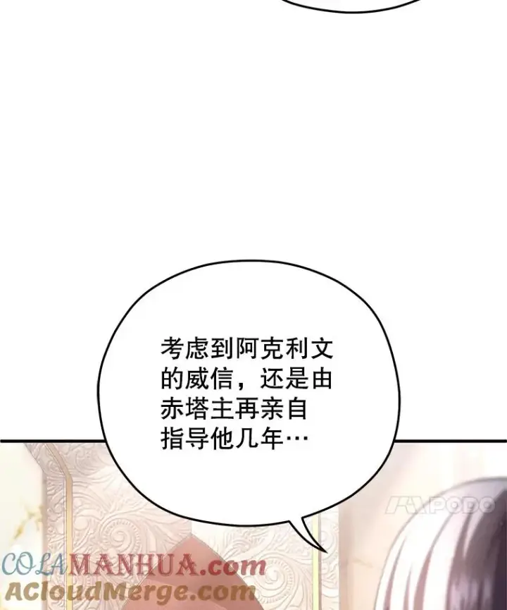 《糟糕的重生》36.展示魔法图77