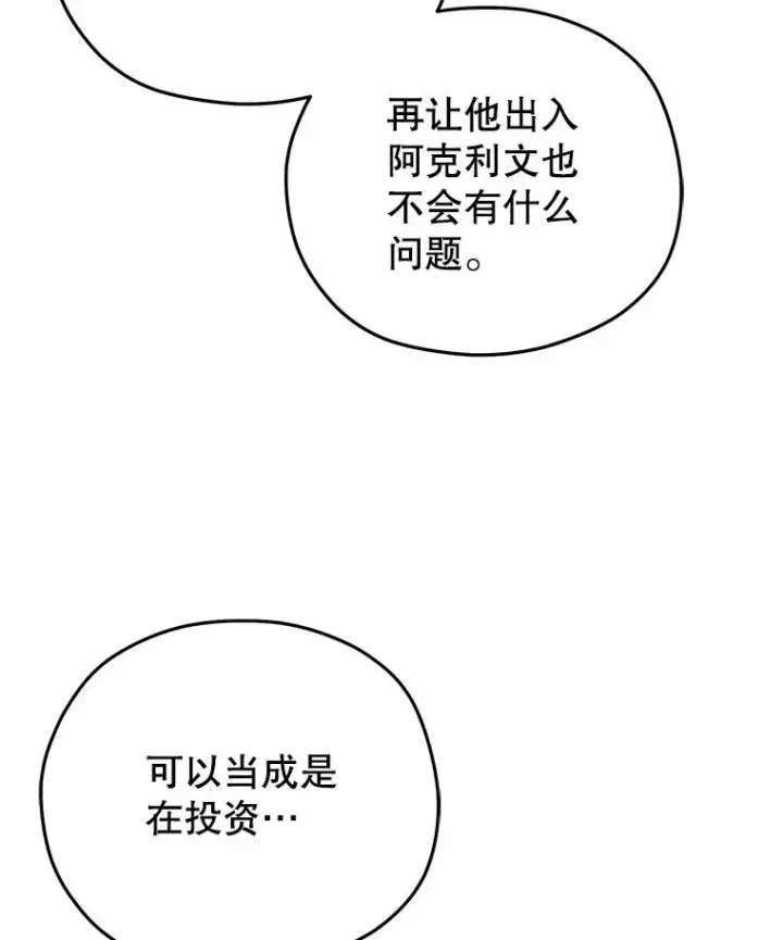 《糟糕的重生》36.展示魔法图79