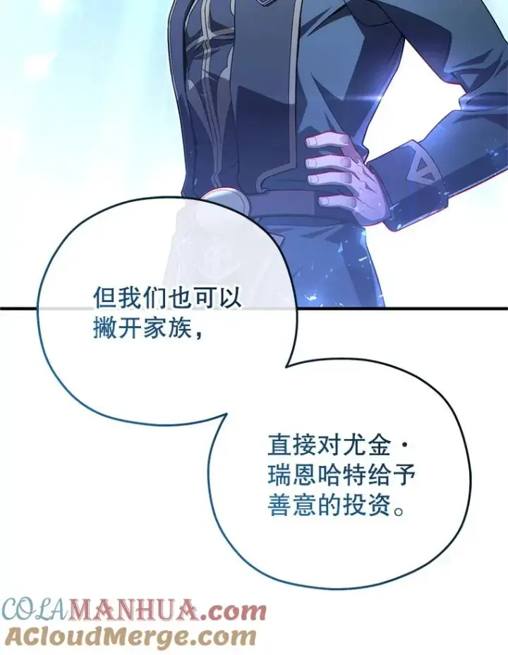 《糟糕的重生》36.展示魔法图85