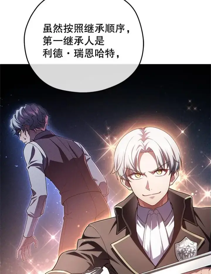 《糟糕的重生》36.展示魔法图90