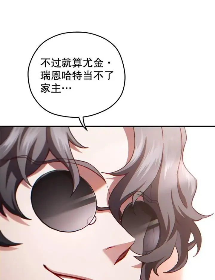 《糟糕的重生》36.展示魔法图92