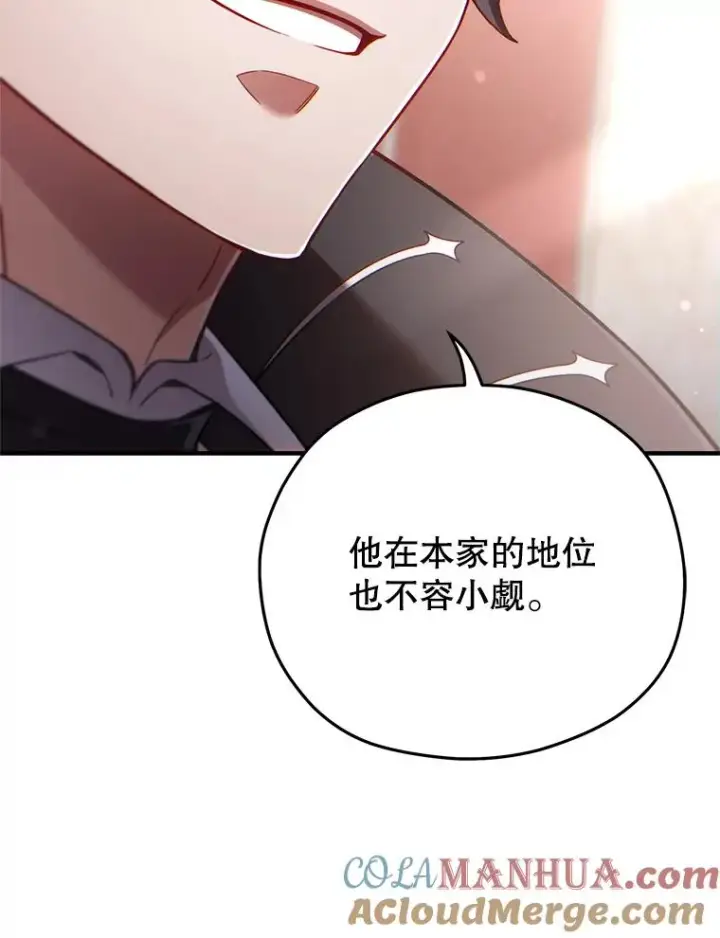 《糟糕的重生》36.展示魔法图93