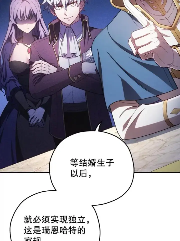 《糟糕的重生》36.展示魔法图95