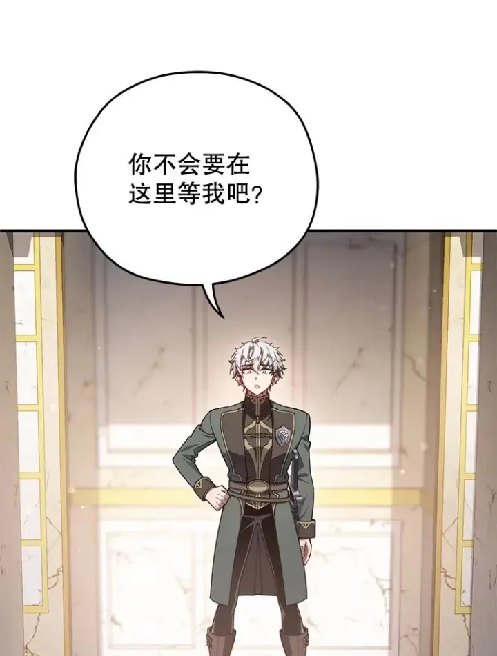 《糟糕的重生》37.得到出入证图104