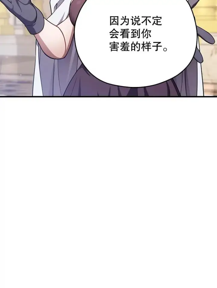 《糟糕的重生》37.得到出入证图107