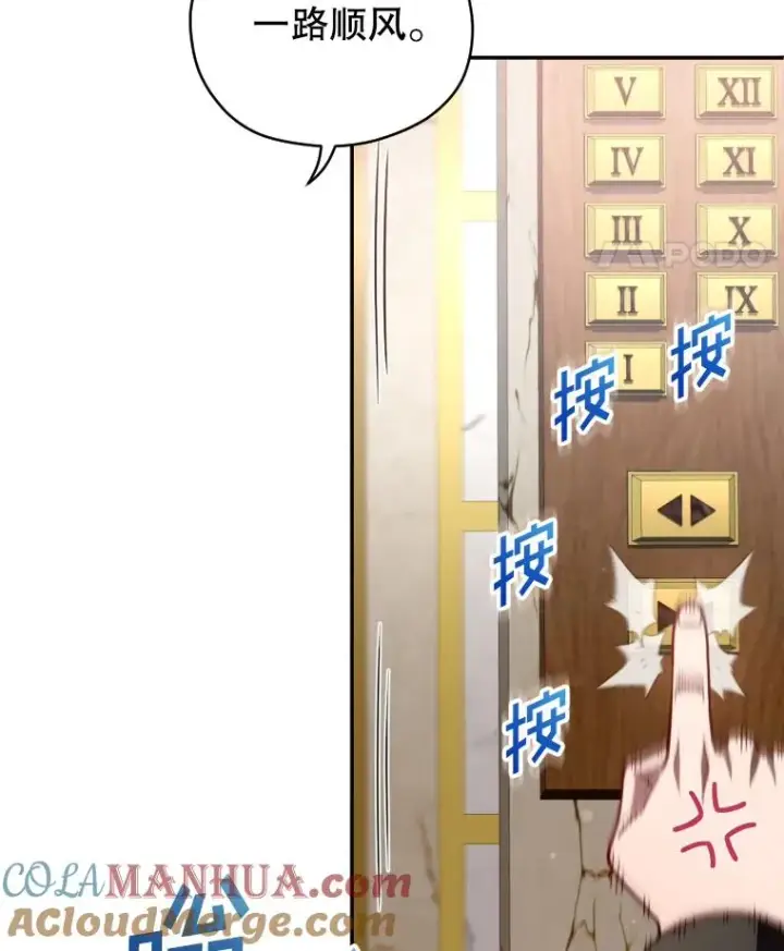 《糟糕的重生》37.得到出入证图117