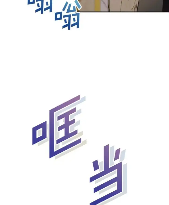 《糟糕的重生》37.得到出入证图118