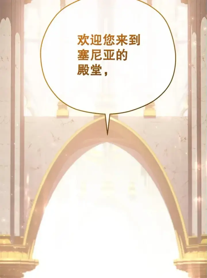 《糟糕的重生》37.得到出入证图127