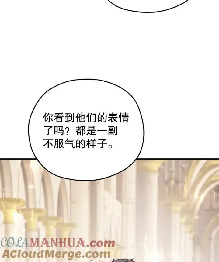 《糟糕的重生》37.得到出入证图33