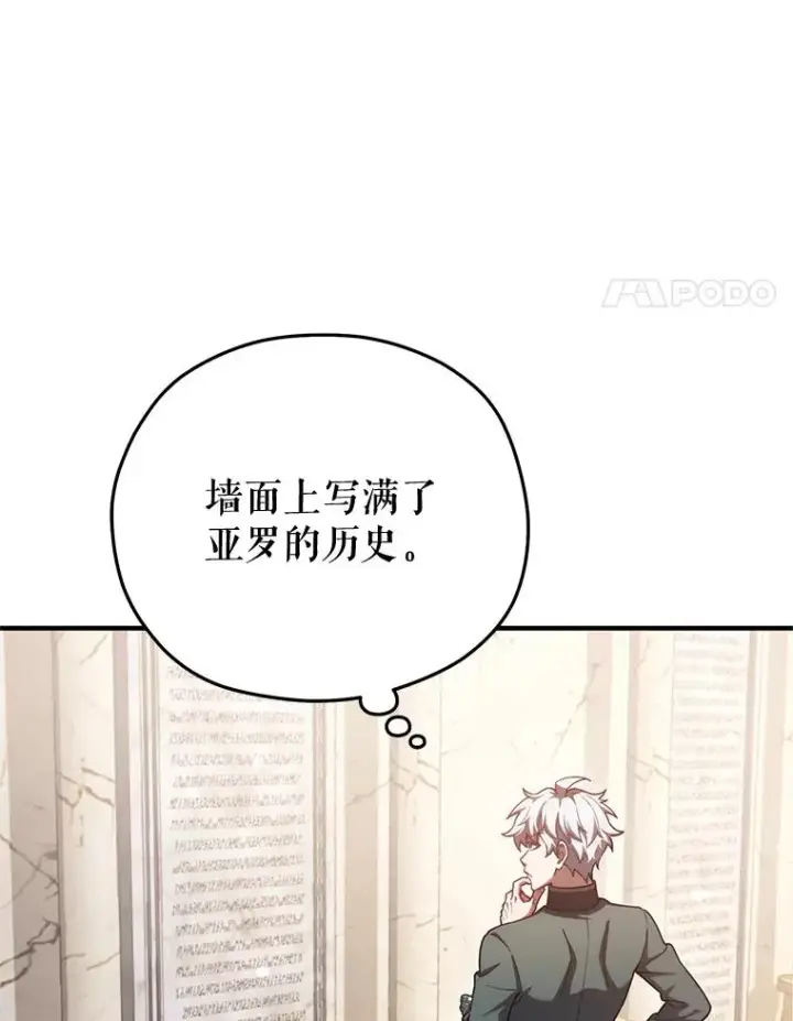 《糟糕的重生》37.得到出入证图4