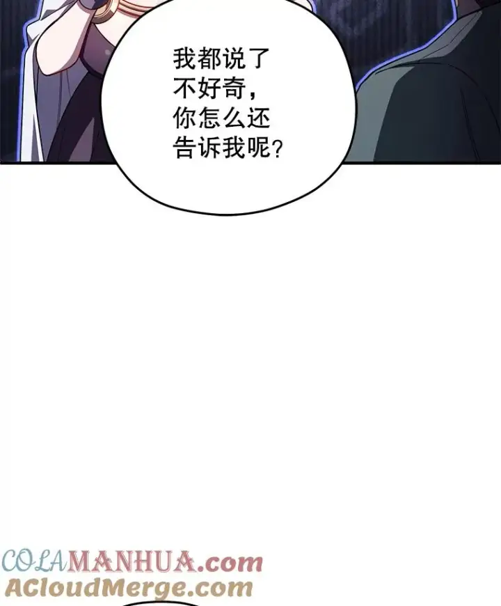 《糟糕的重生》37.得到出入证图45