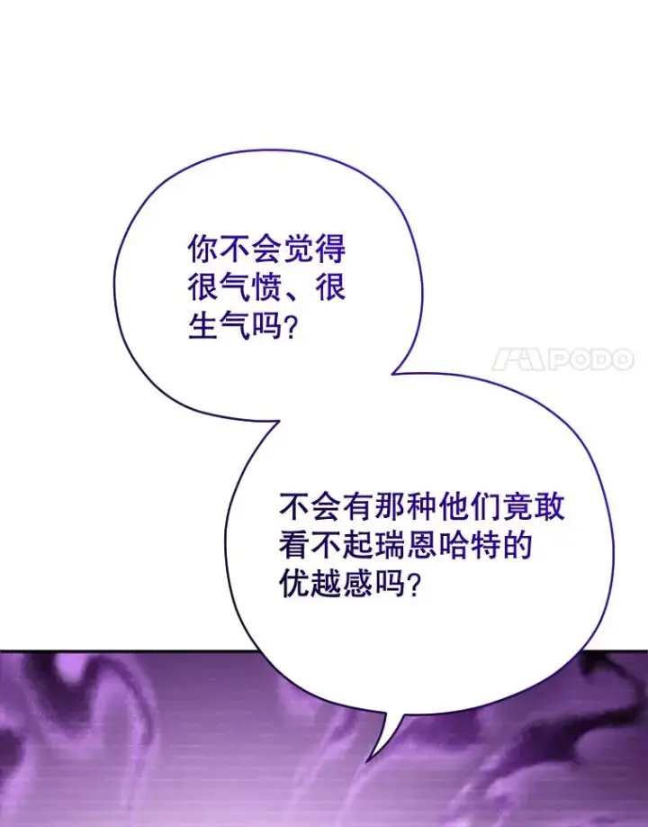 《糟糕的重生》37.得到出入证图48