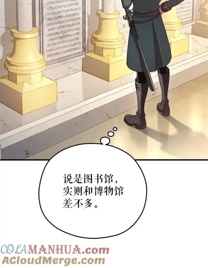 《糟糕的重生》37.得到出入证图5