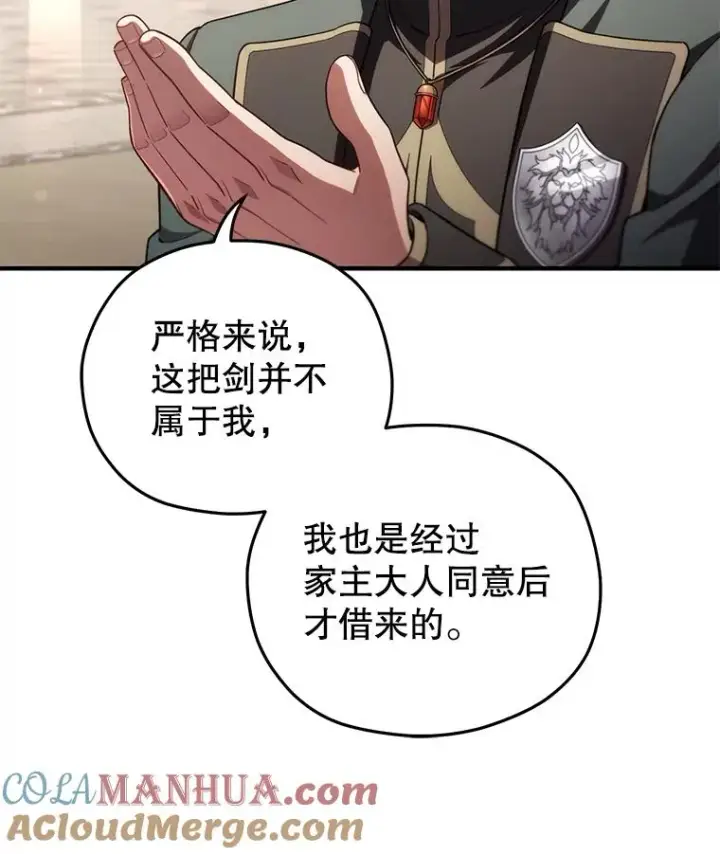 《糟糕的重生》37.得到出入证图65