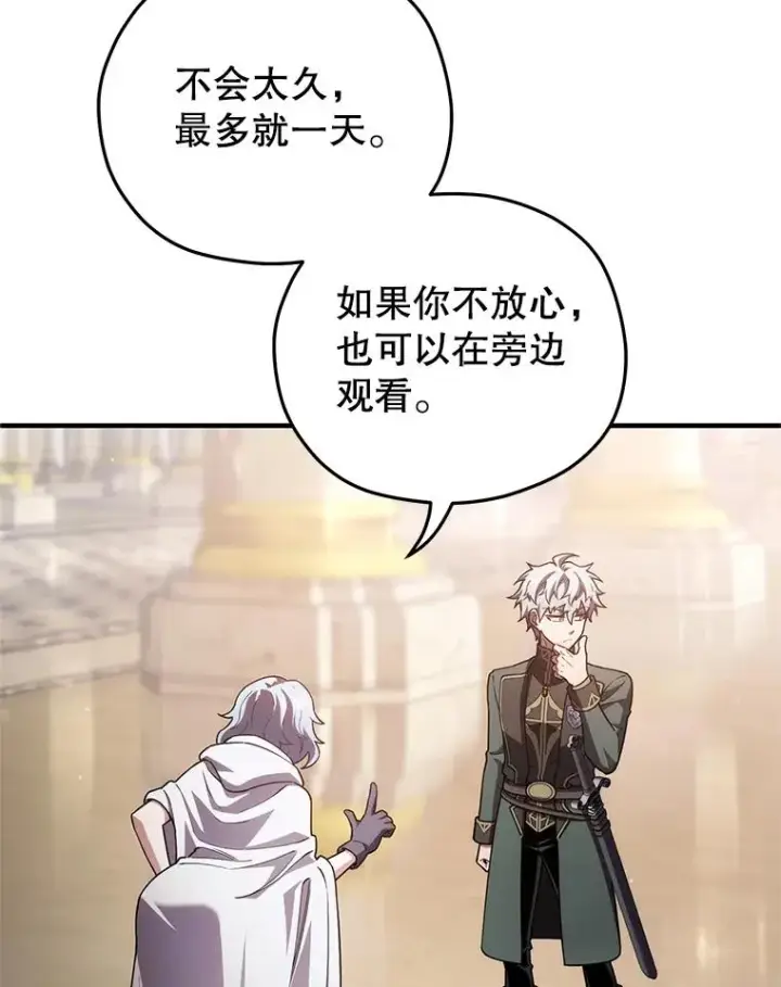 《糟糕的重生》37.得到出入证图68