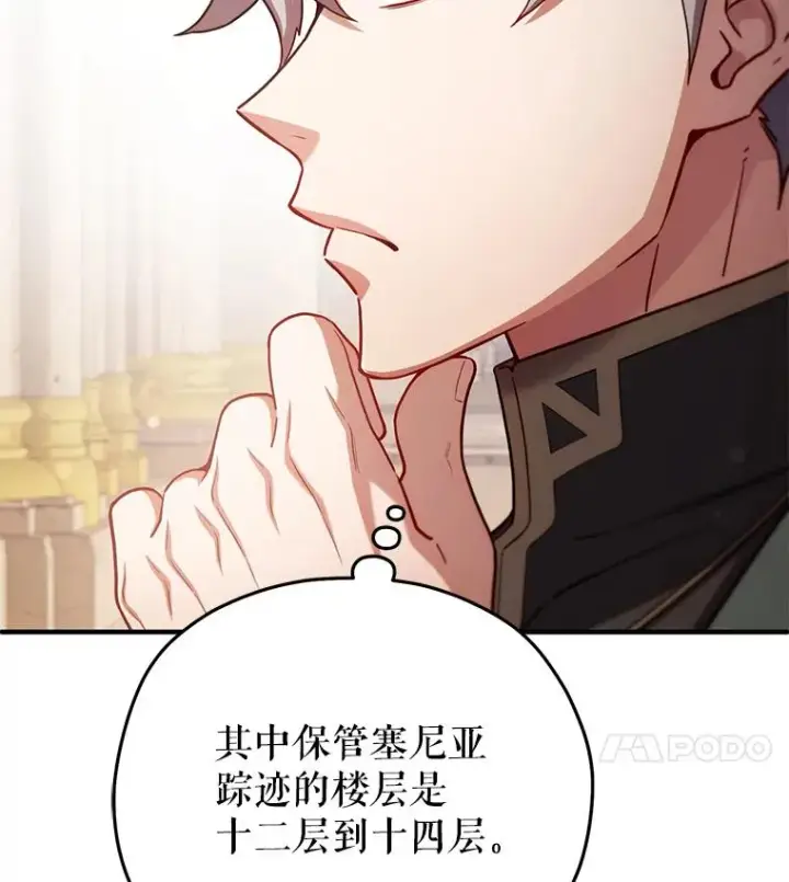 《糟糕的重生》37.得到出入证图7