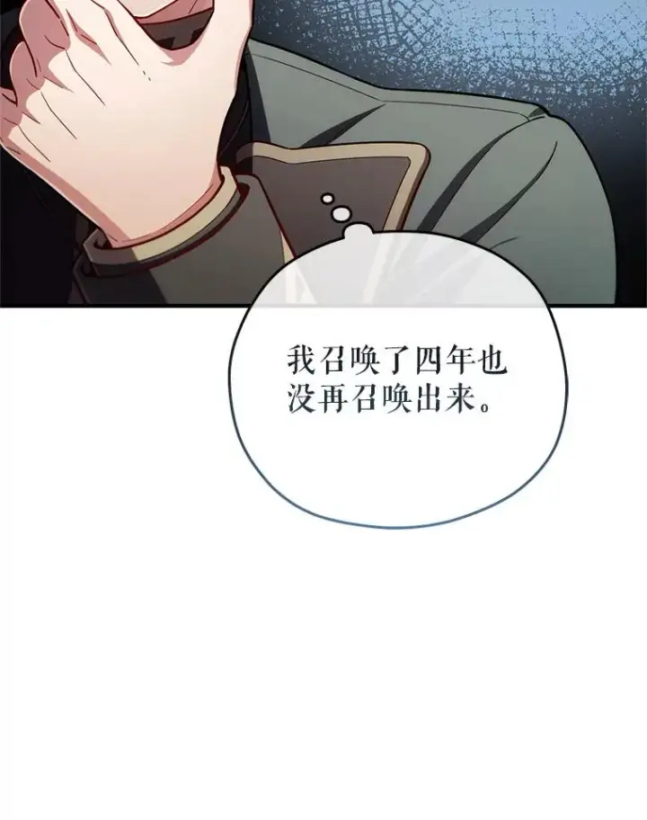 《糟糕的重生》37.得到出入证图71