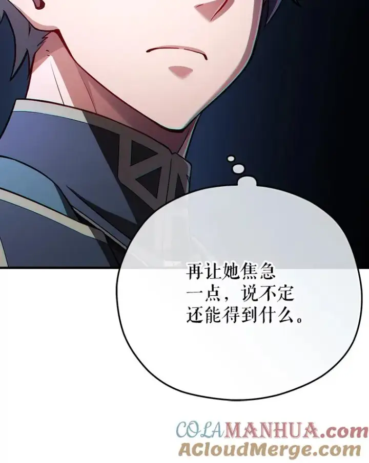 《糟糕的重生》37.得到出入证图77