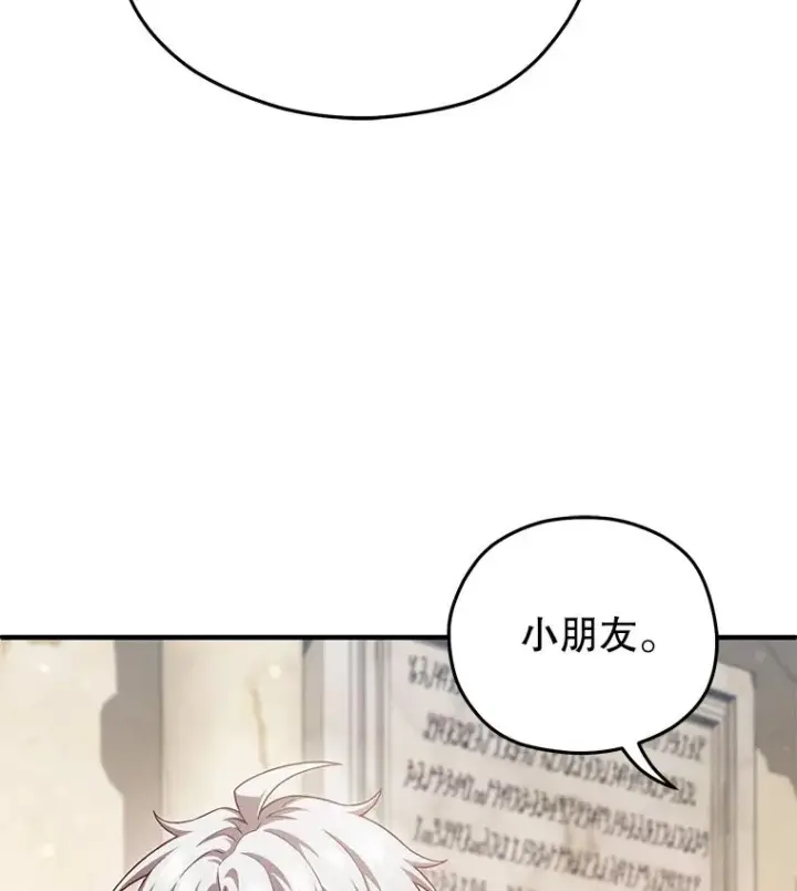 《糟糕的重生》37.得到出入证图8