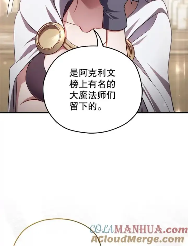 《糟糕的重生》37.得到出入证图85