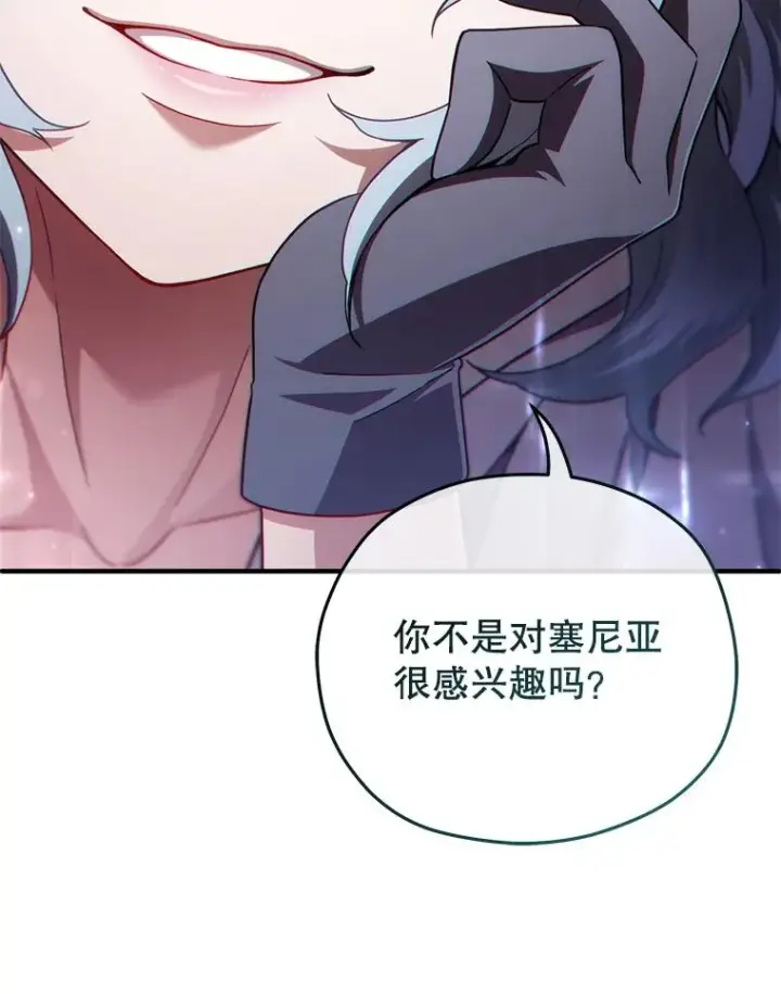 《糟糕的重生》37.得到出入证图91