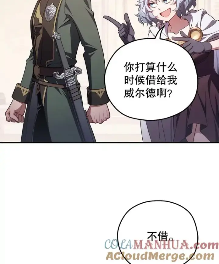 《糟糕的重生》37.得到出入证图97