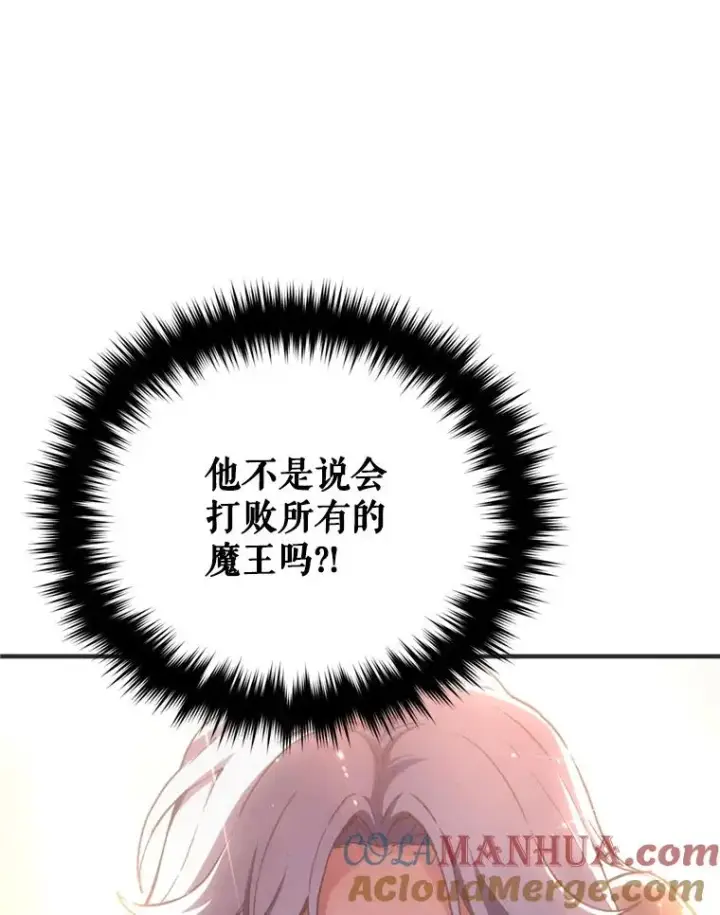 漫画《糟糕的重生》2.前往本家第109张图