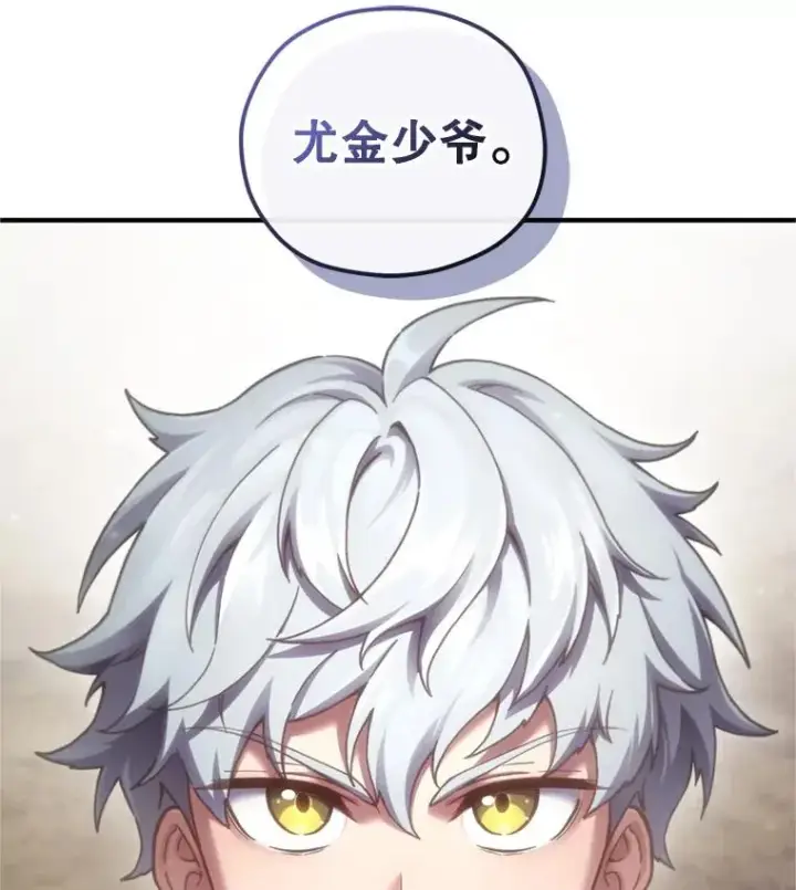 漫画《糟糕的重生》2.前往本家第135张图