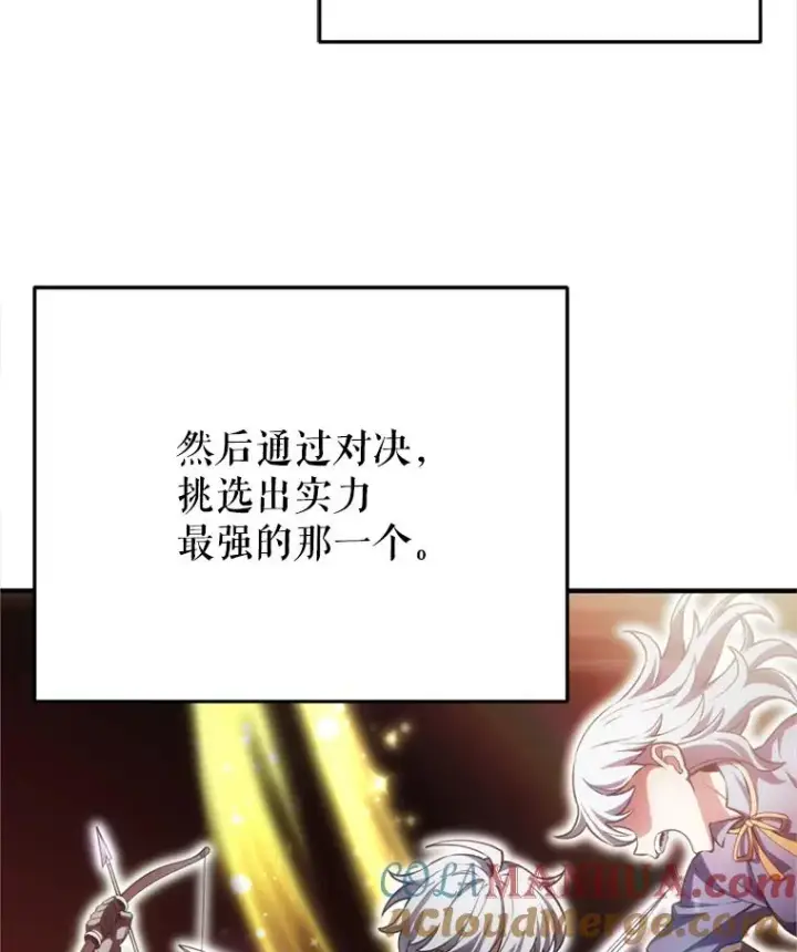 漫画《糟糕的重生》2.前往本家第45张图