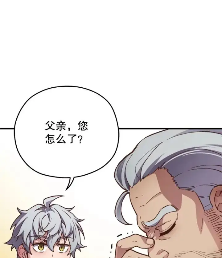 漫画《糟糕的重生》2.前往本家第54张图