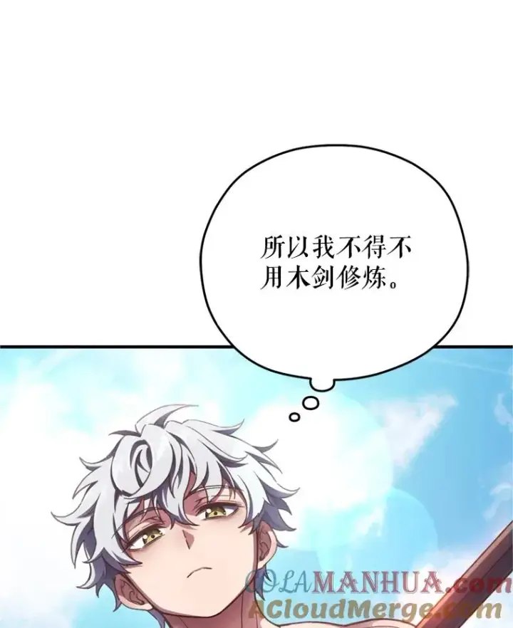 漫画《糟糕的重生》2.前往本家第9张图