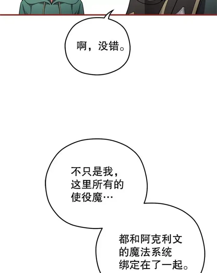 《糟糕的重生》38.塞尼亚殿堂图10