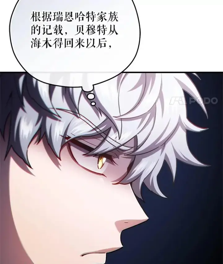 《糟糕的重生》38.塞尼亚殿堂图100