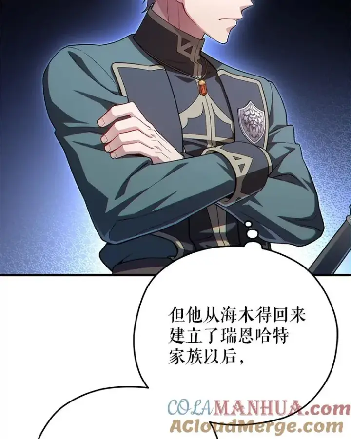《糟糕的重生》38.塞尼亚殿堂图105