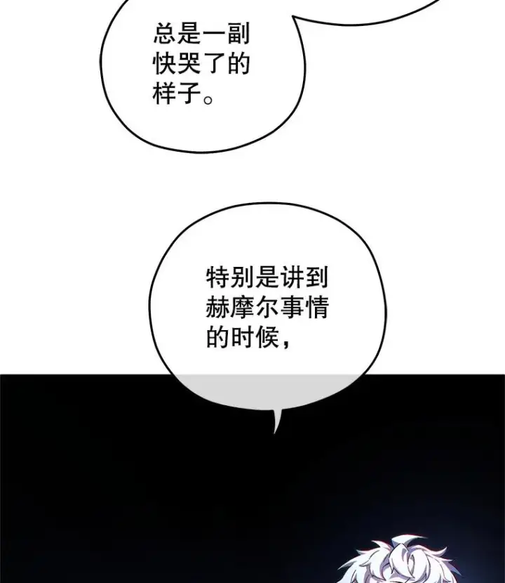 《糟糕的重生》38.塞尼亚殿堂图116