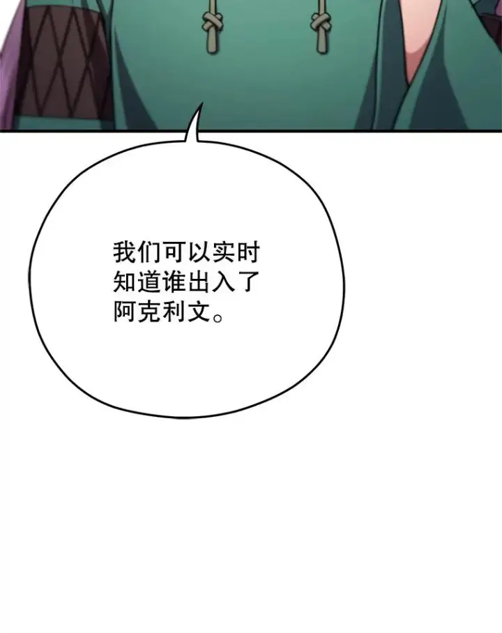 《糟糕的重生》38.塞尼亚殿堂图12