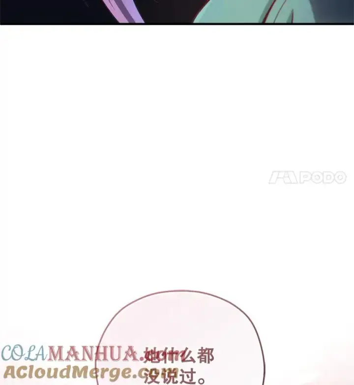 《糟糕的重生》38.塞尼亚殿堂图121