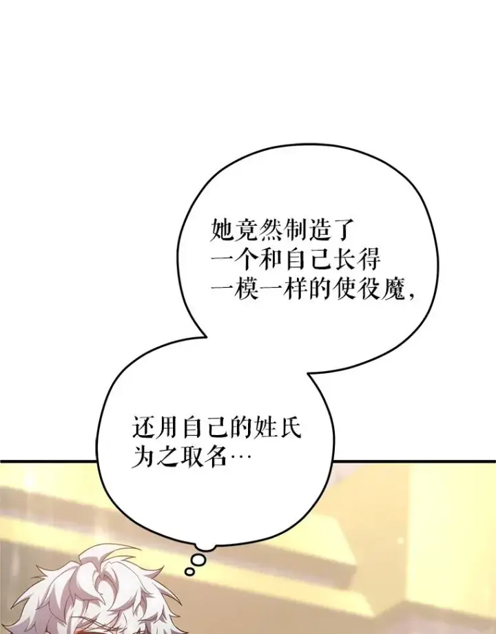 《糟糕的重生》38.塞尼亚殿堂图18