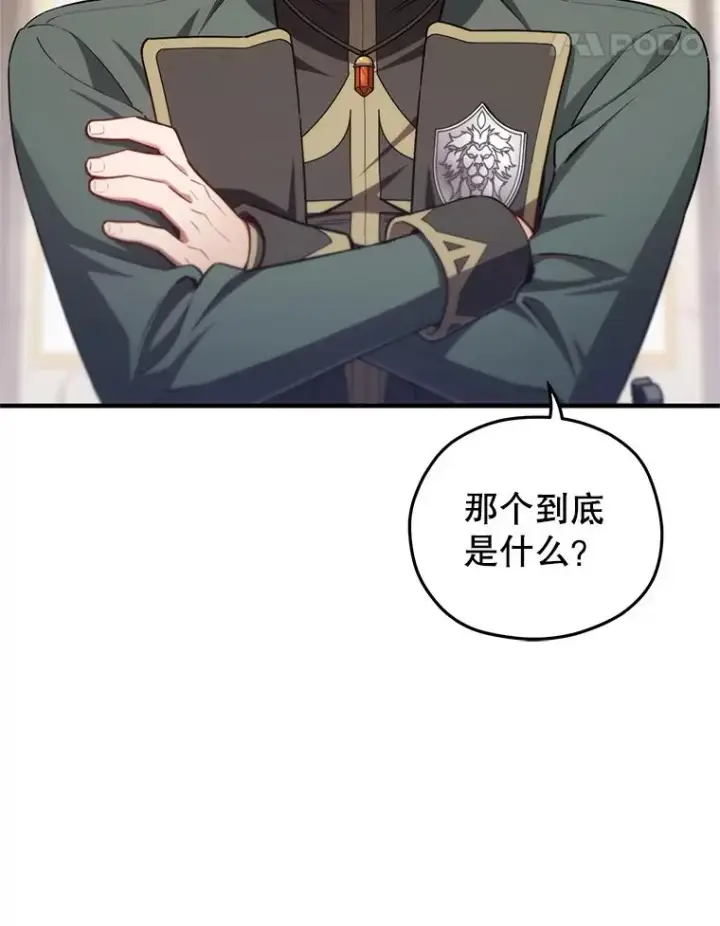 《糟糕的重生》38.塞尼亚殿堂图39