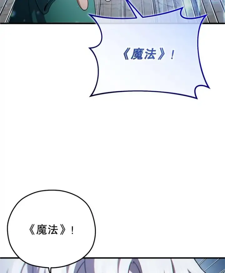 《糟糕的重生》38.塞尼亚殿堂图46