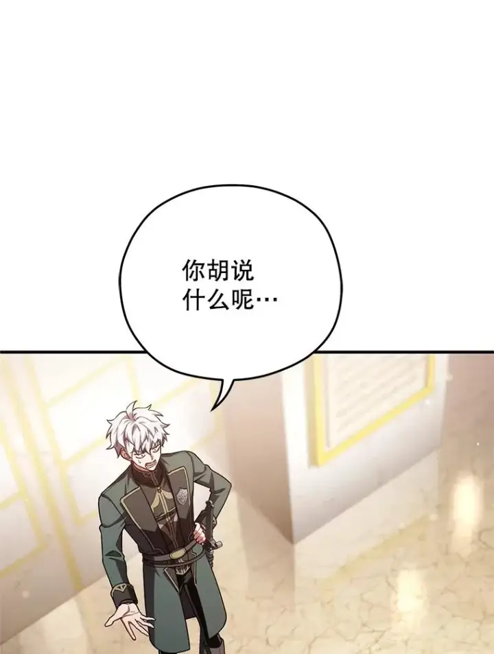 《糟糕的重生》38.塞尼亚殿堂图51