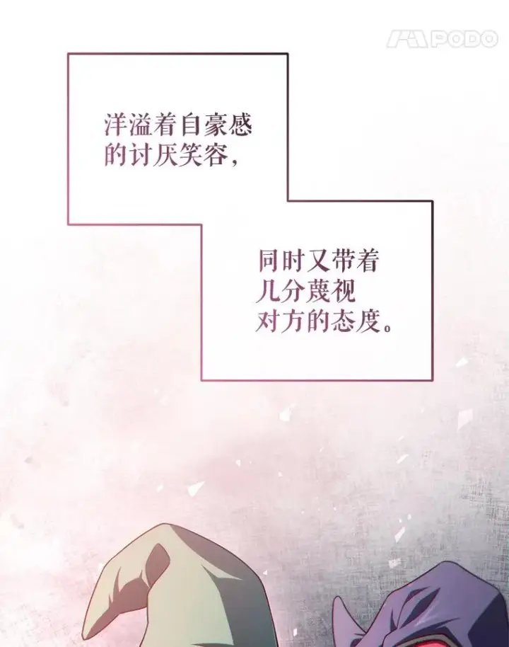 《糟糕的重生》38.塞尼亚殿堂图56