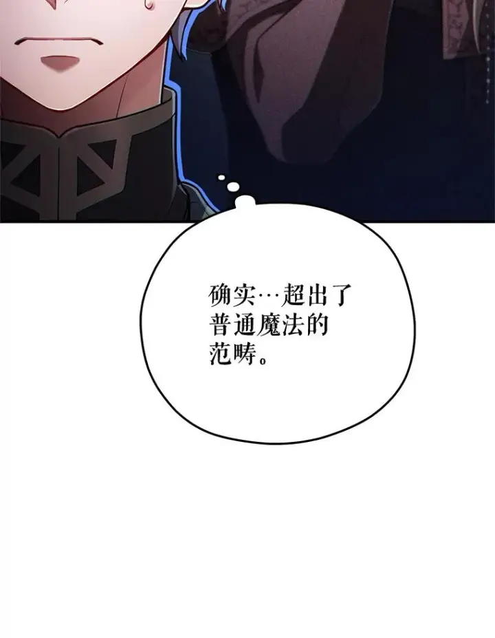 《糟糕的重生》38.塞尼亚殿堂图74