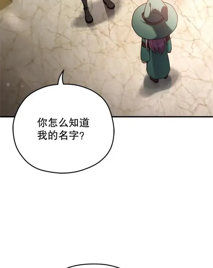 《糟糕的重生》38.塞尼亚殿堂图8