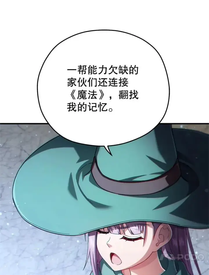 《糟糕的重生》38.塞尼亚殿堂图82